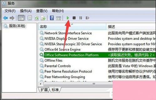 當(dāng)Office提示無法驗證應(yīng)用程序許可證時如何處理？