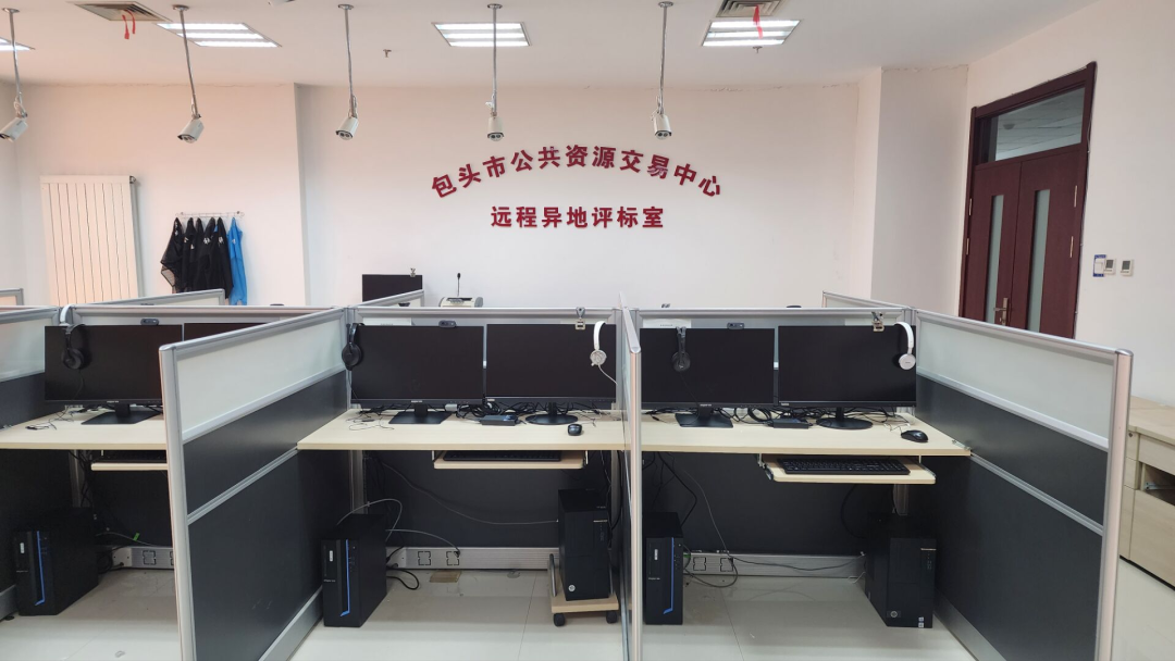 包頭市建成全區首個國產化遠程異地評標室，數字化規范化便利化交易服務能力顯著提升